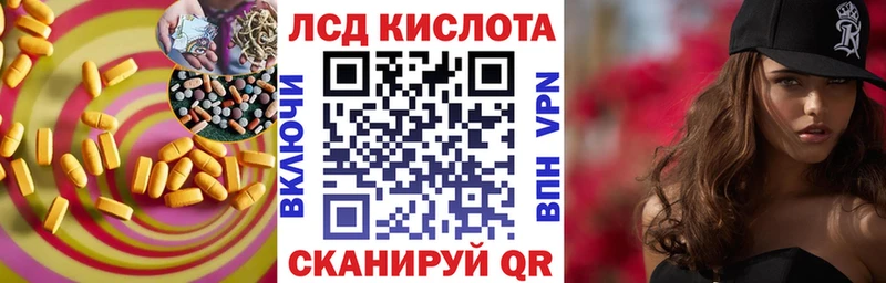 Лсд 25 экстази кислота  Купить где  Любань 