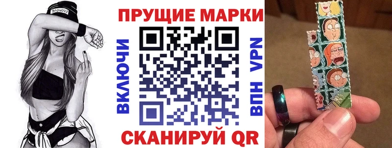 Наркотические марки 1,5мг  Купить закладки  Любань 